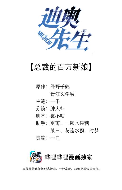 Dior Tiên Sinh Chap 9 - Next Chap 9