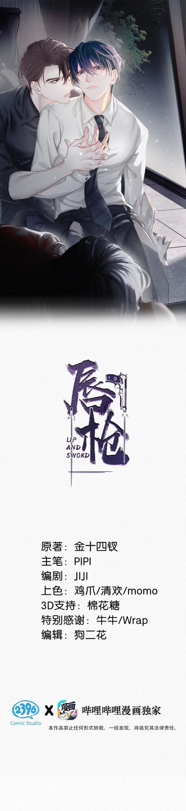 Môi Súng Chapter 21 - Next Chapter 22