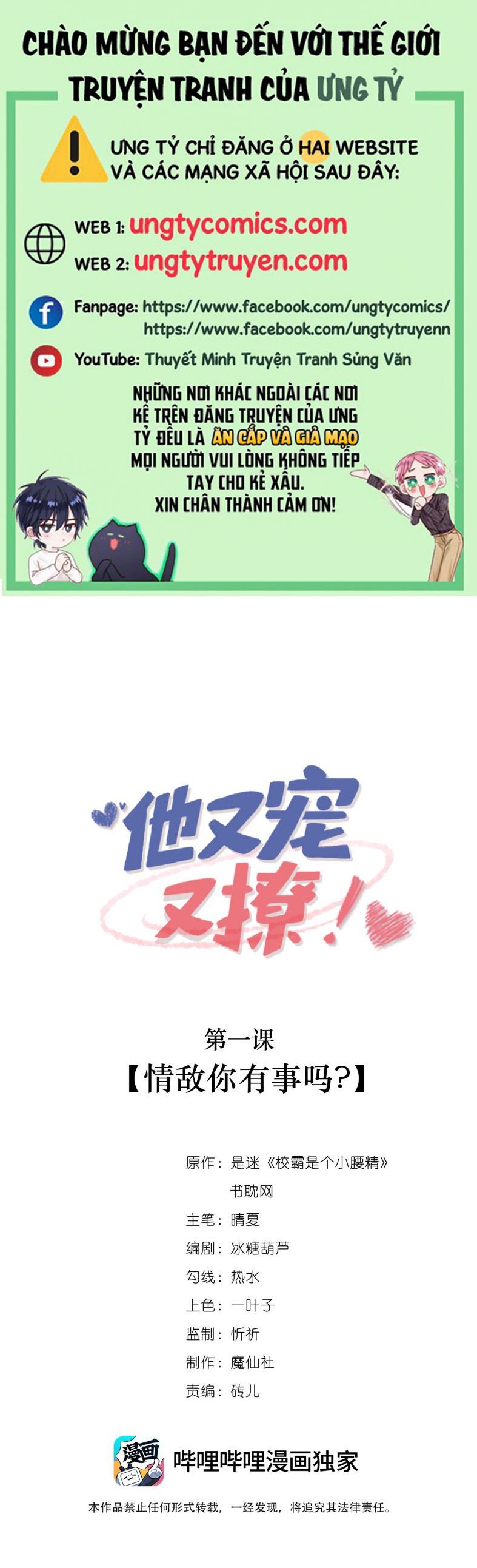 Giáo Bá Là Một Tên Yêu Tinh Chapter 1 - Next Chapter 2