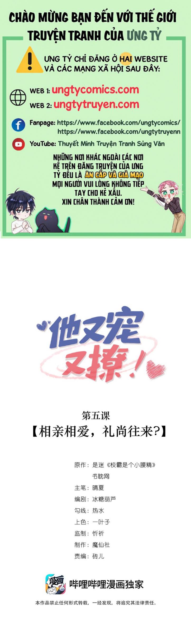 Giáo Bá Là Một Tên Yêu Tinh Chapter 5 - Next Chapter 6