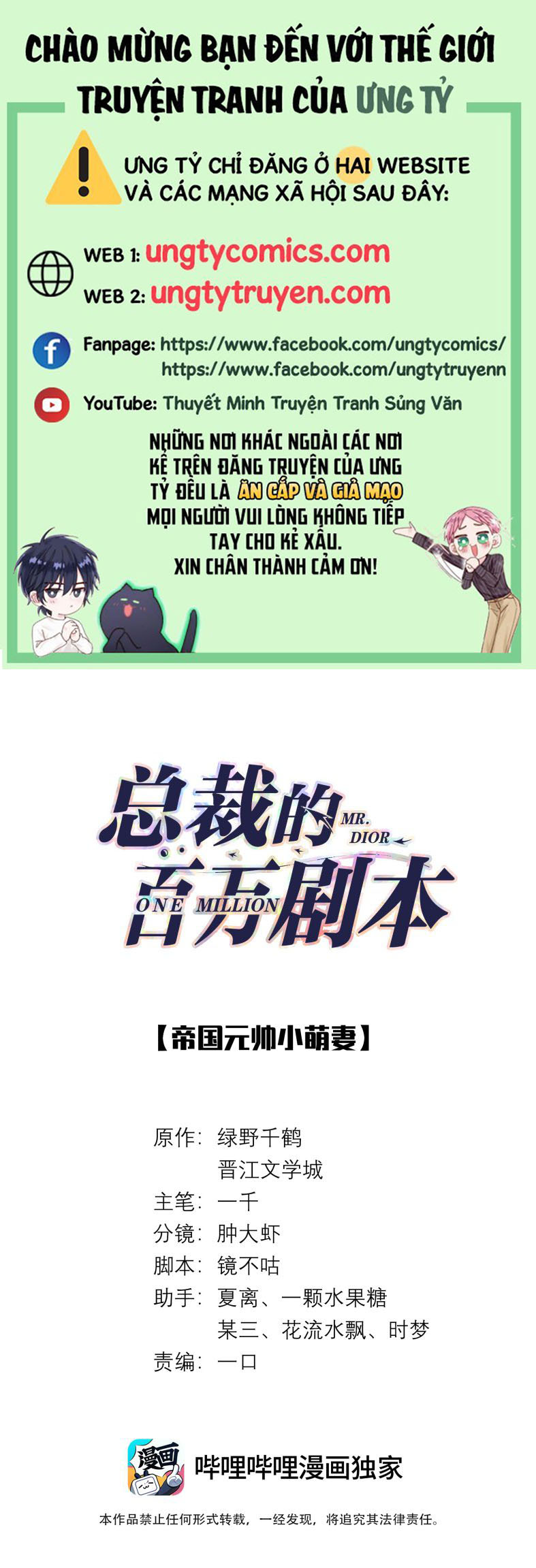 Dior Tiên Sinh Chap 29 - Next Chap 29