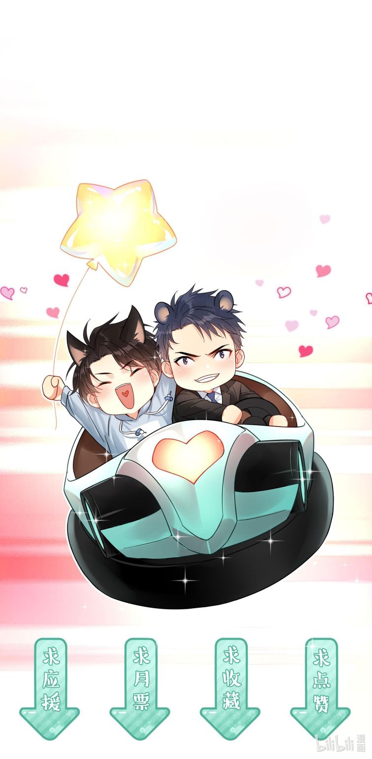 Theo Đuôi Chapter 17 - Next Chapter 18