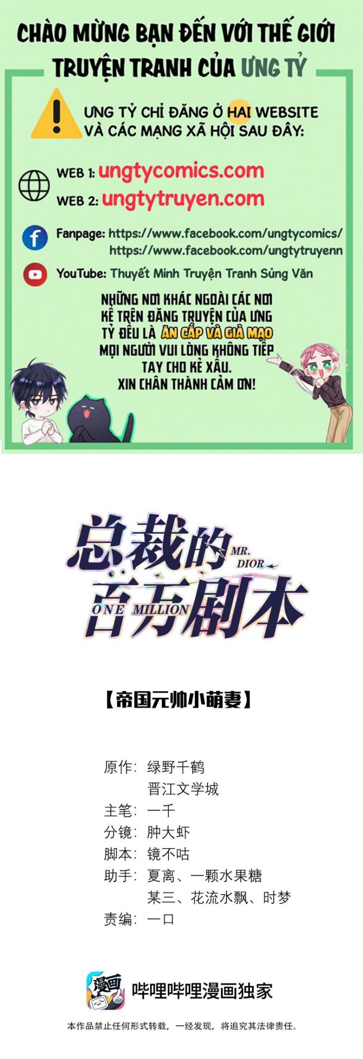 Dior Tiên Sinh Chap 33 - Next Chap 33