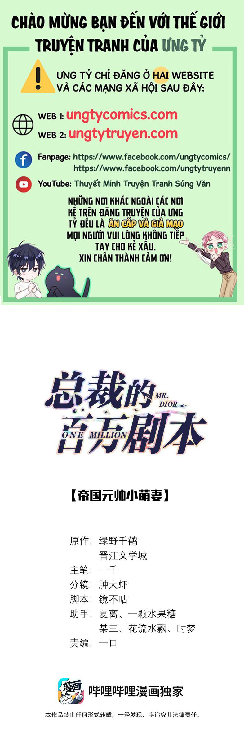 Dior Tiên Sinh Chap 35 - Next Chap 35