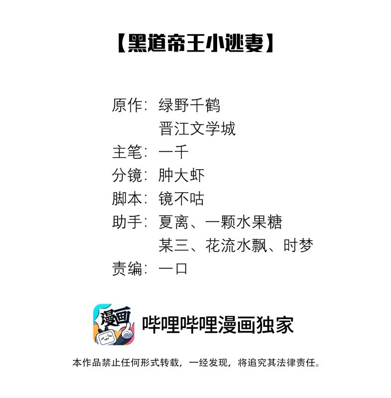 Dior Tiên Sinh Chap 45 - Next Chap 45