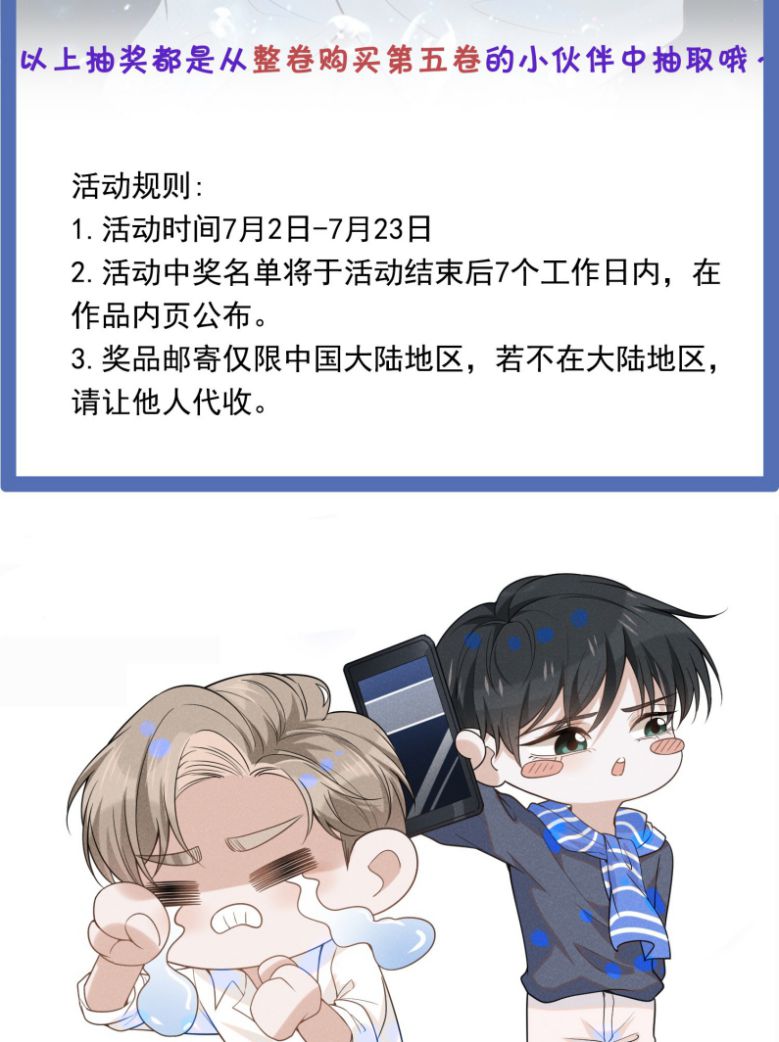 Lai Sinh Bất Kiến Chapter 55 - Next Chapter 56