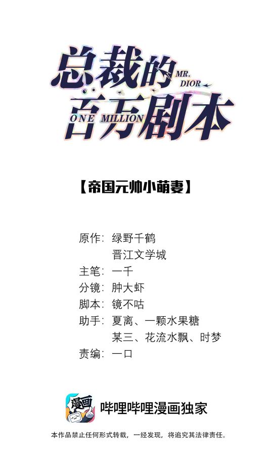 Dior Tiên Sinh Chap 47 - Next Chap 47