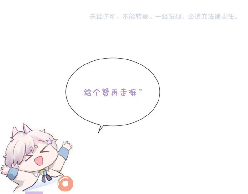 Đơn Xin Ly Hôn Chapter 57 - Next Chapter 58