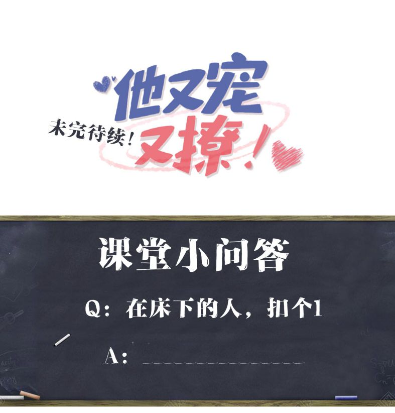 Giáo Bá Là Một Tên Yêu Tinh Chapter 30 - Next Chapter 31