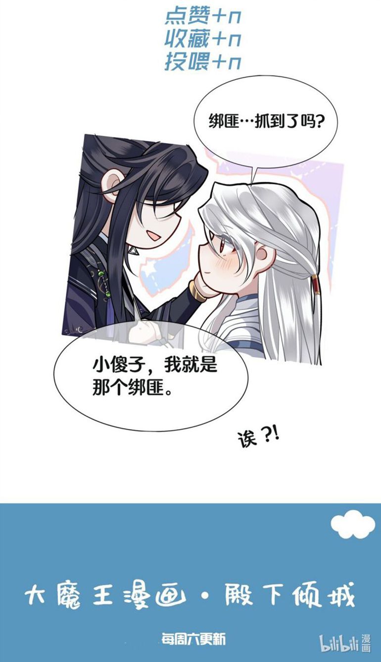 Điện Hạ Khuynh Thành Chapter 10 - Next Chapter 11