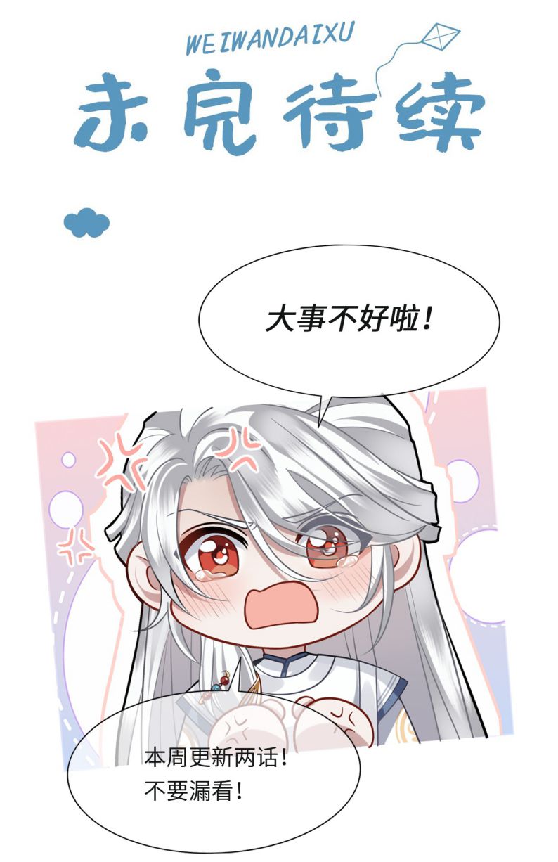 Điện Hạ Khuynh Thành Chapter 11 - Next Chapter 12