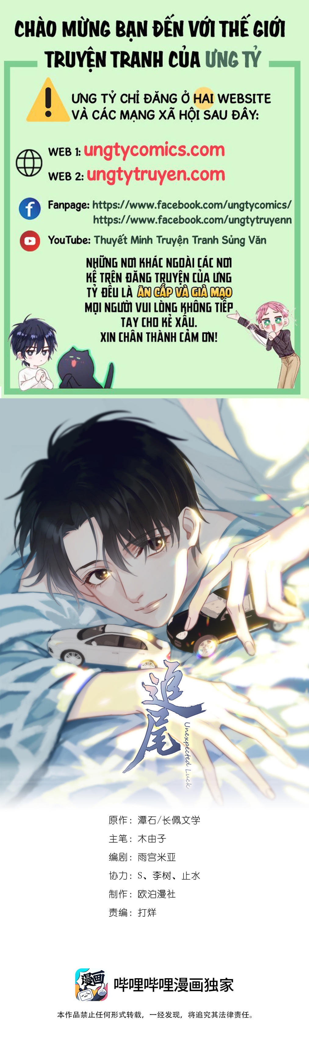 Theo Đuôi Chapter 41 - Next Chapter 42