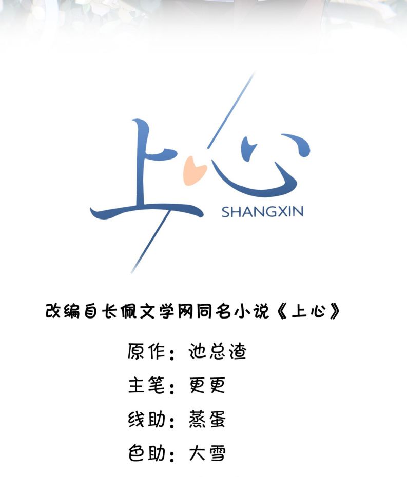 Để Tâm Chapter 1 - Next Chapter 2