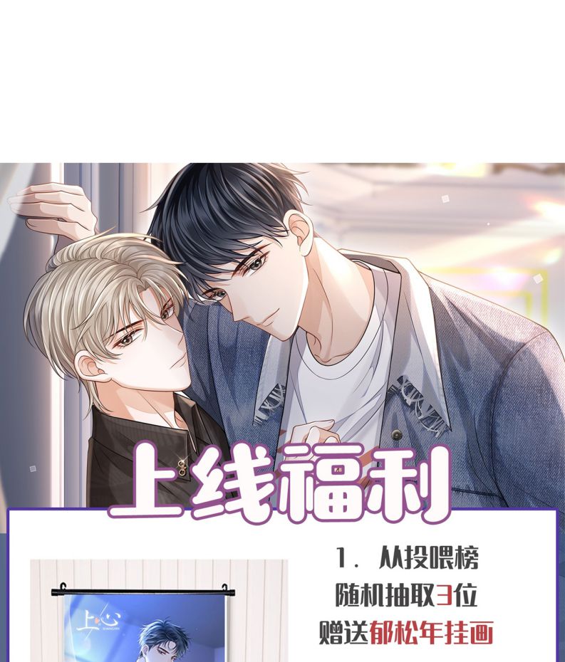 Để Tâm Chapter 1 - Next Chapter 2