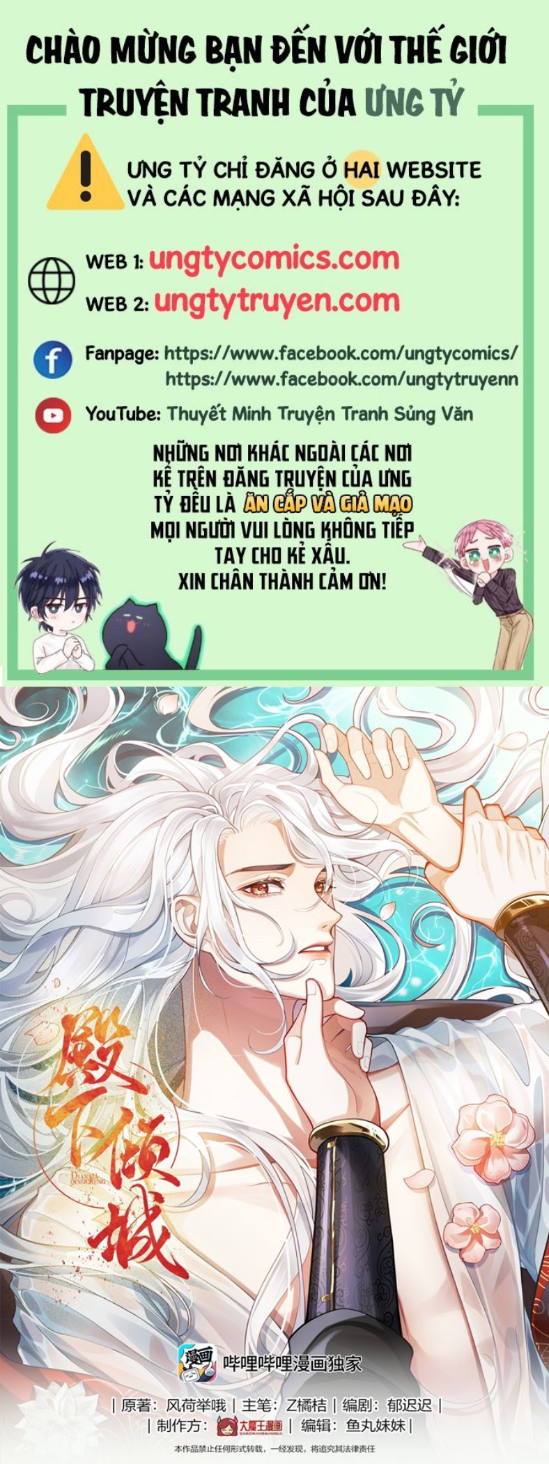 Điện Hạ Khuynh Thành Chapter 14 - Next Chapter 15