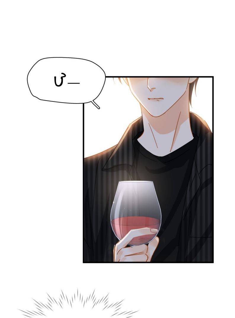 Theo Đuôi Chapter 43 - Next Chapter 44