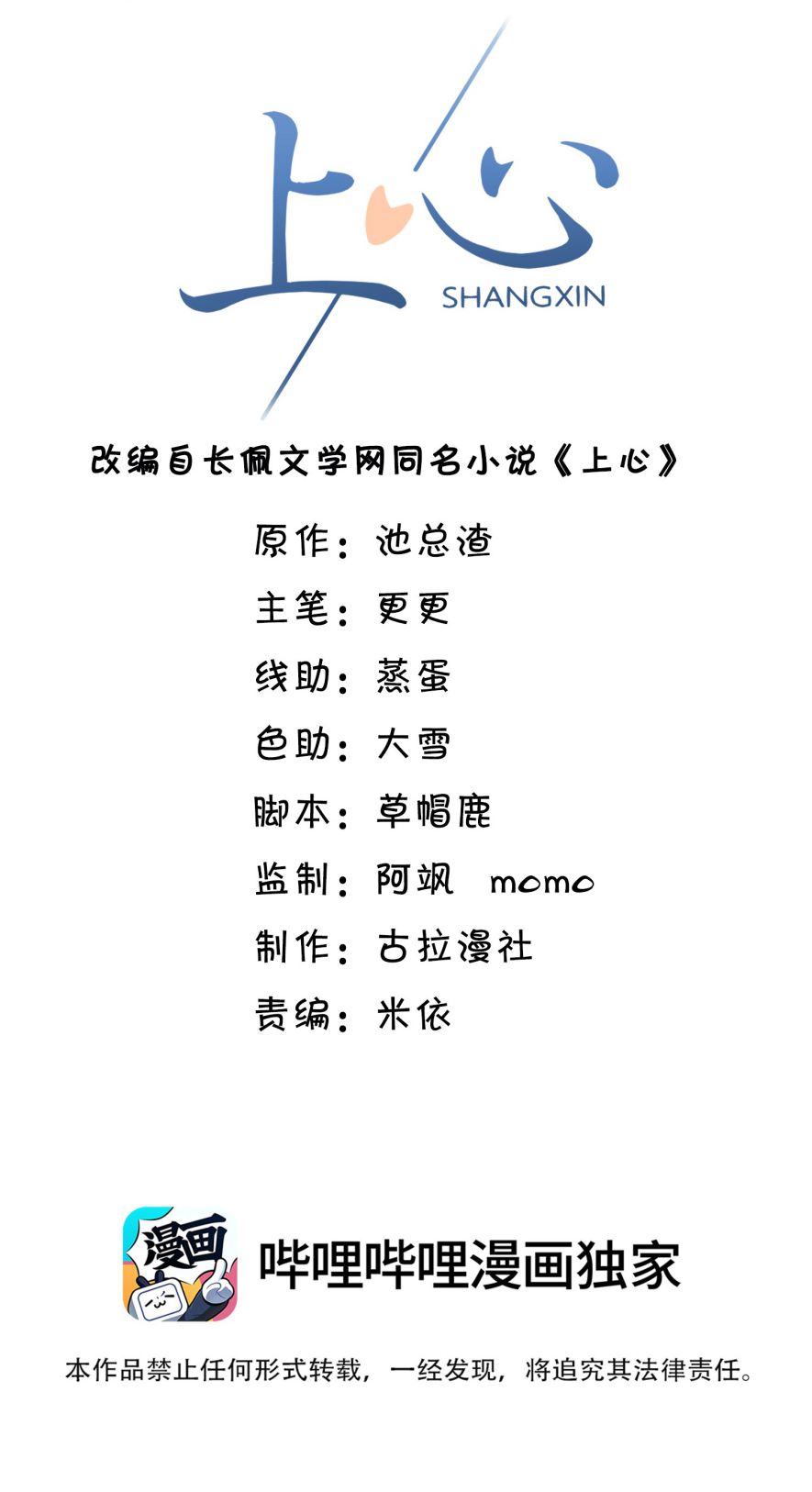 Để Tâm Chapter 3 - Next Chapter 4