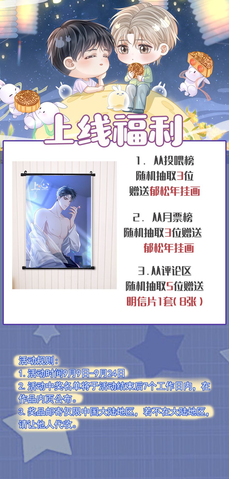 Để Tâm Chapter 3 - Next Chapter 4