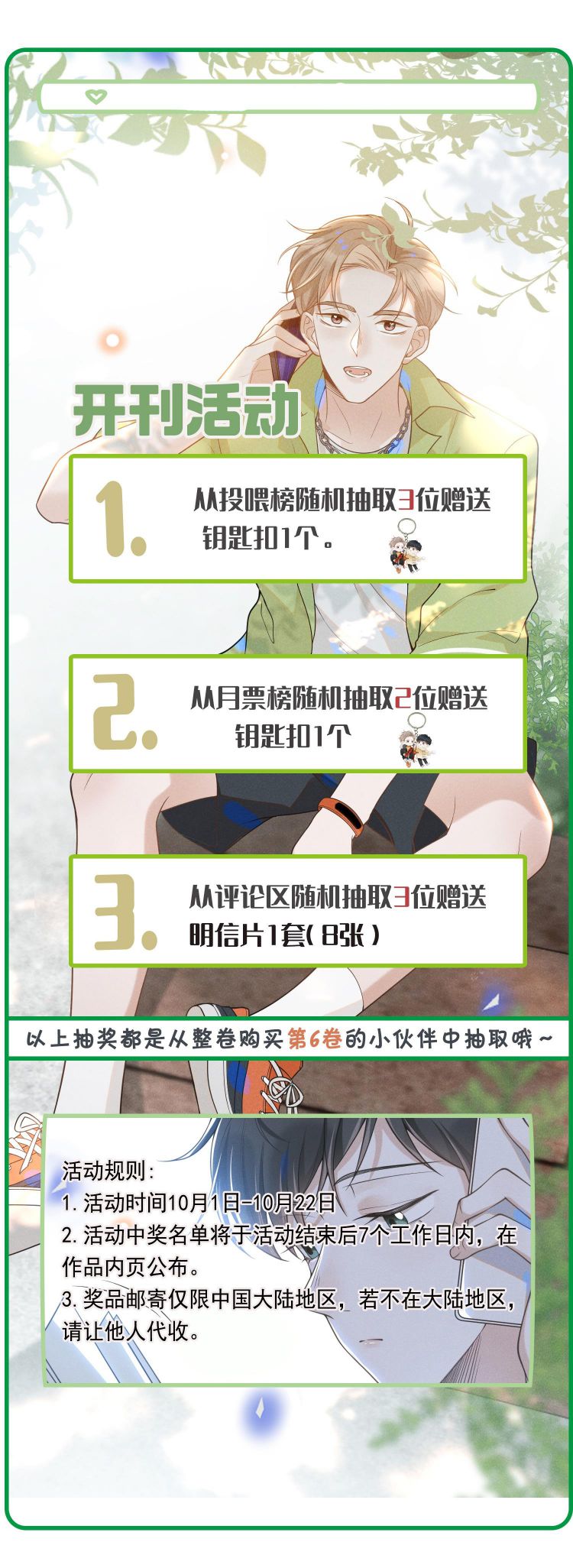 Lai Sinh Bất Kiến Chapter 67 - Next Chapter 68