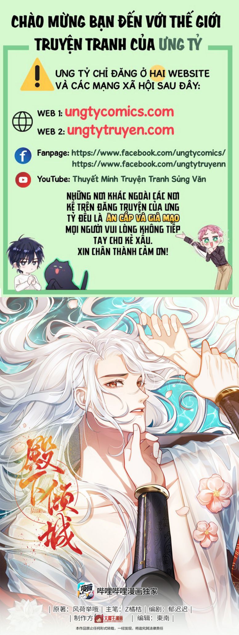 Điện Hạ Khuynh Thành Chapter 20 - Next Chapter 21