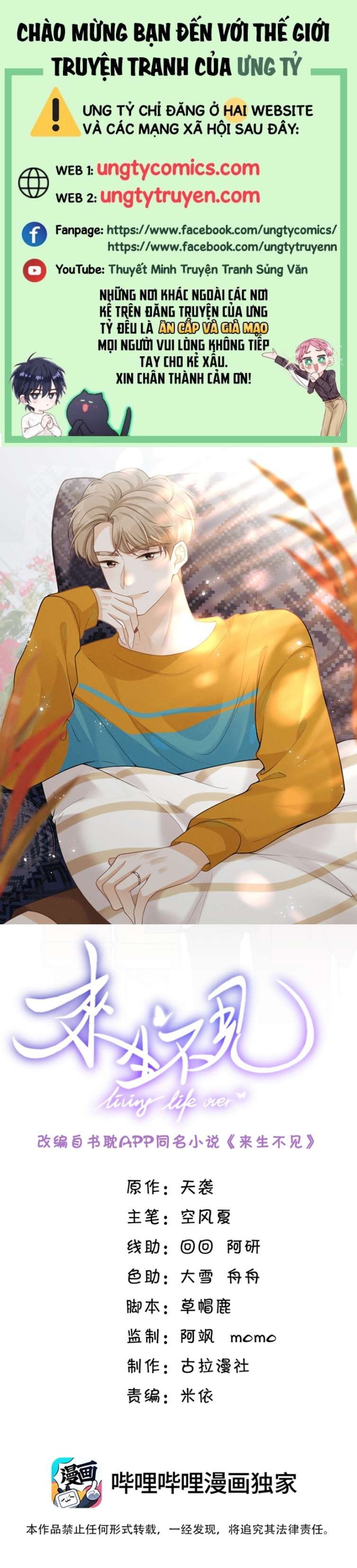 Lai Sinh Bất Kiến Chapter 70 - Next Chapter 71