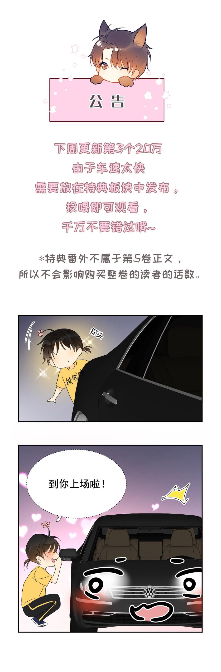 Theo Đuôi Chapter 51 - Next Chapter 52