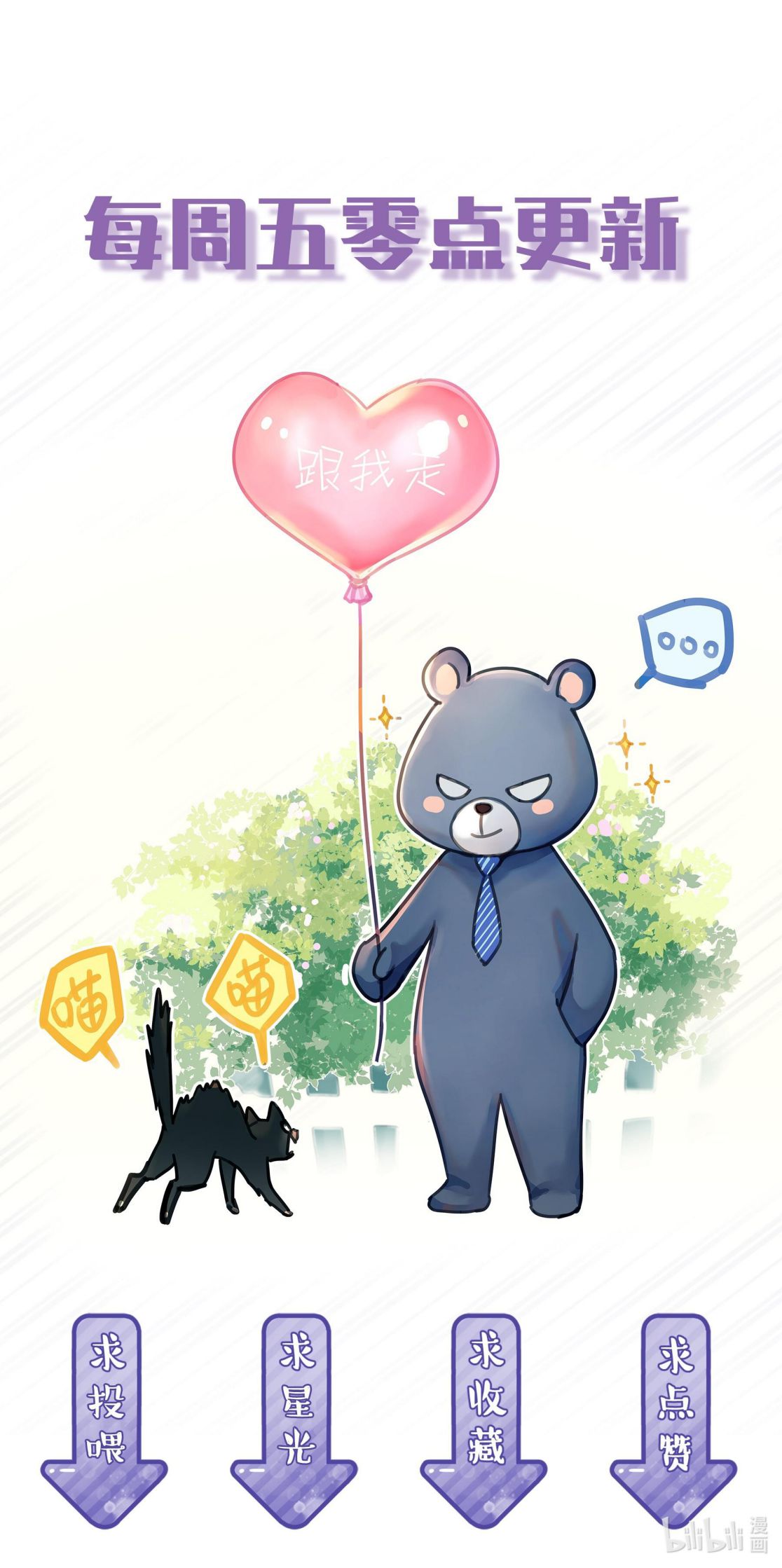 Theo Đuôi Chapter 51 - Next Chapter 52