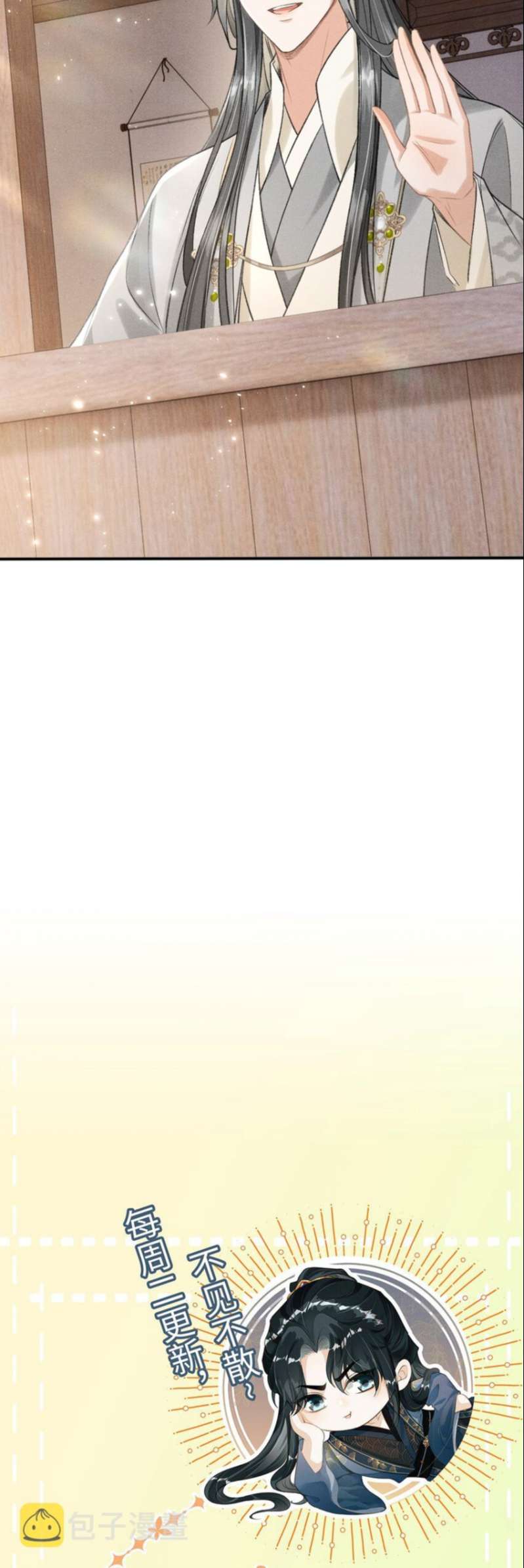 Đan Tiêu Vạn Dặm Chapter 17 - Next Chapter 18