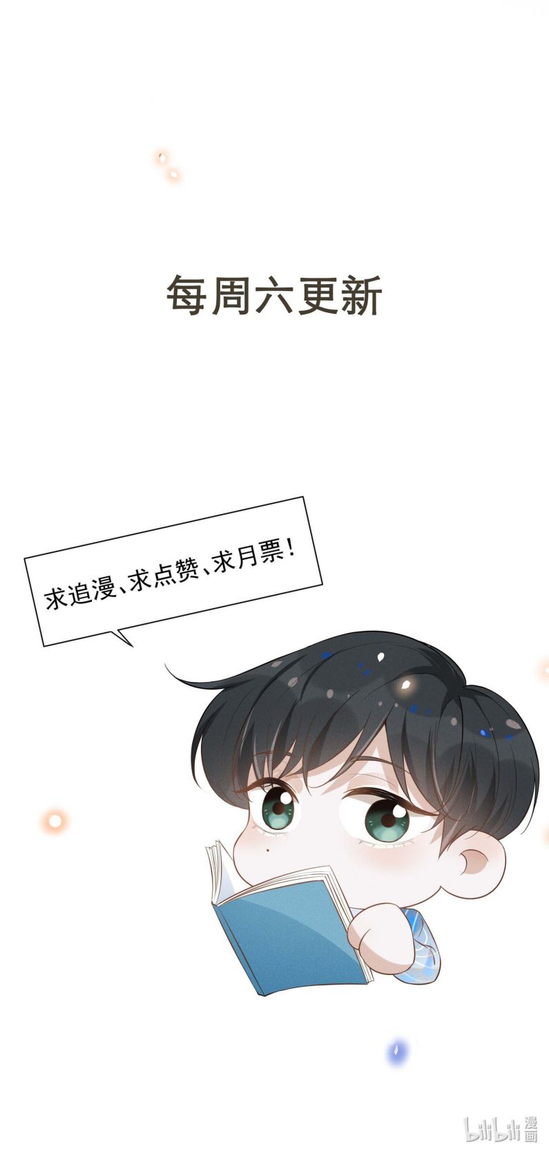 Lai Sinh Bất Kiến Chapter 76 - Next Chapter 77