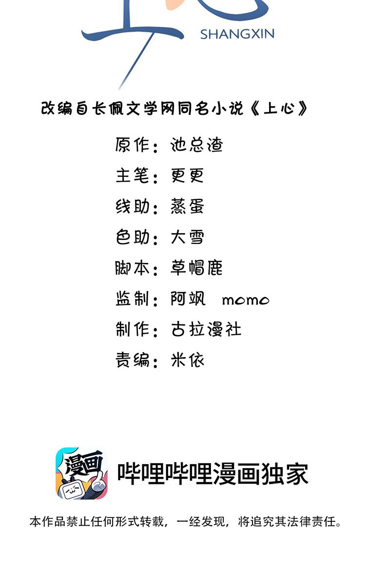 Để Tâm Chapter 16 - Next Chapter 17