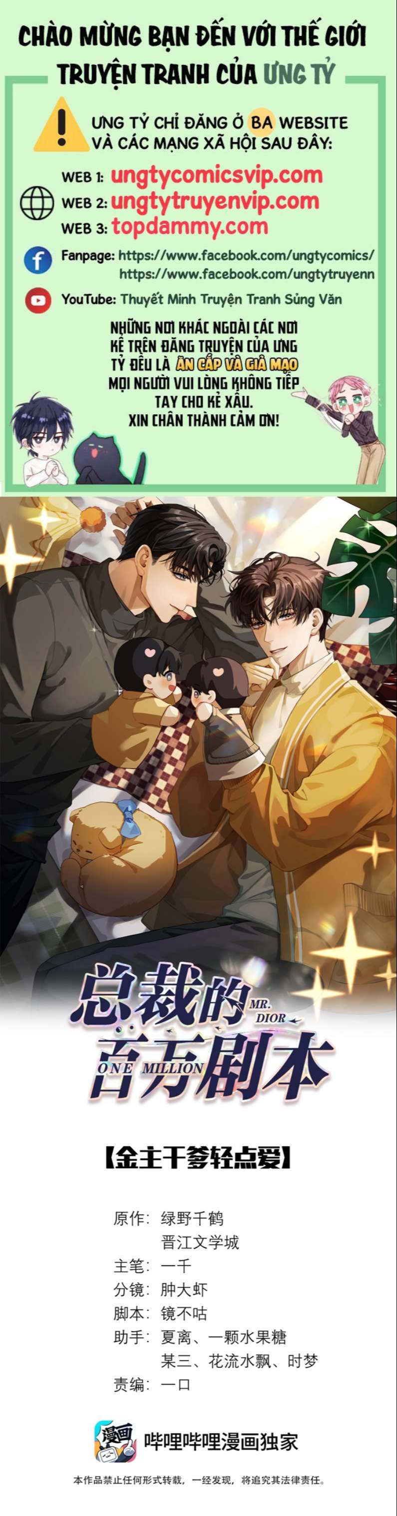 Dior Tiên Sinh Chap 67 - Next Chap 67