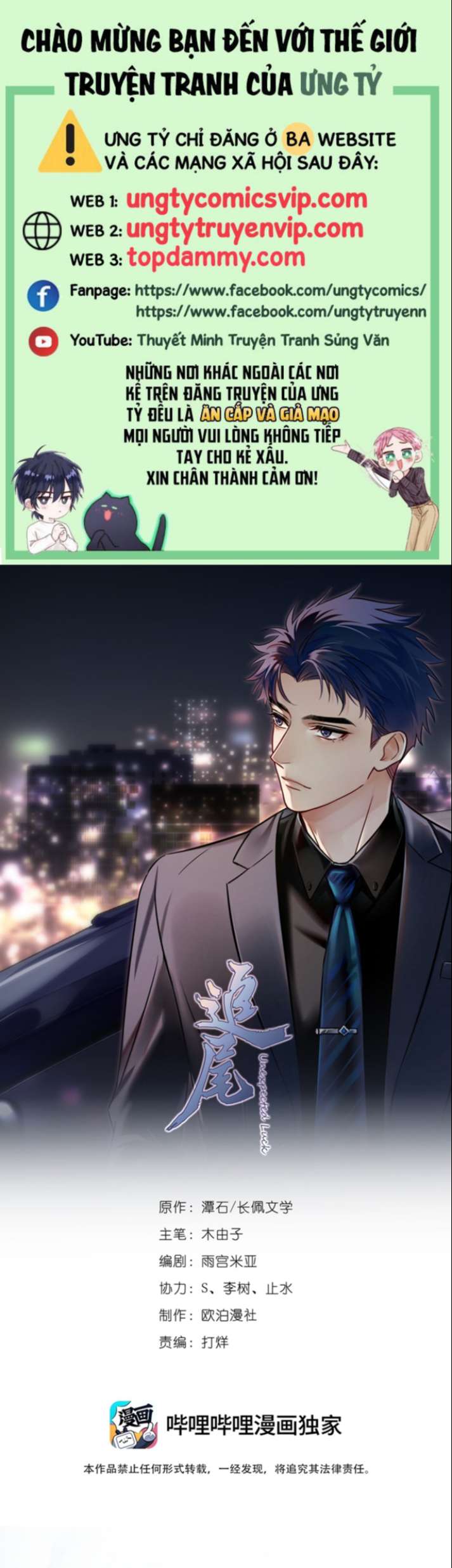 Theo Đuôi Chapter 58 - Next Chapter 59