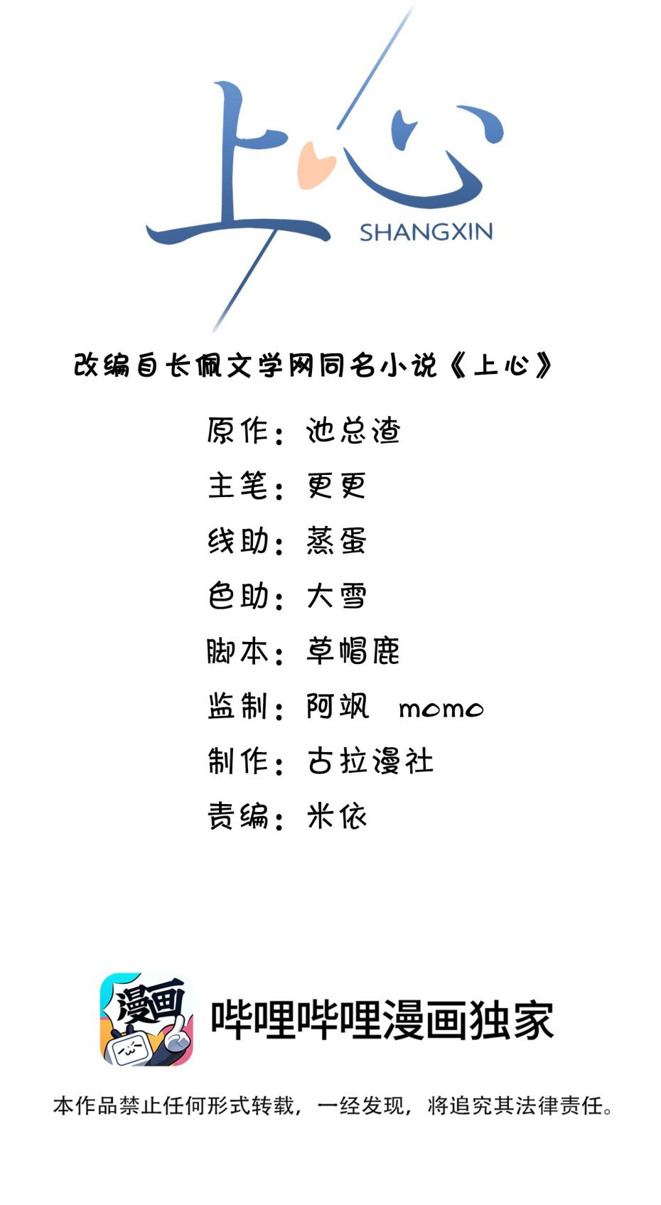 Để Tâm Chapter 27 - Next Chapter 28