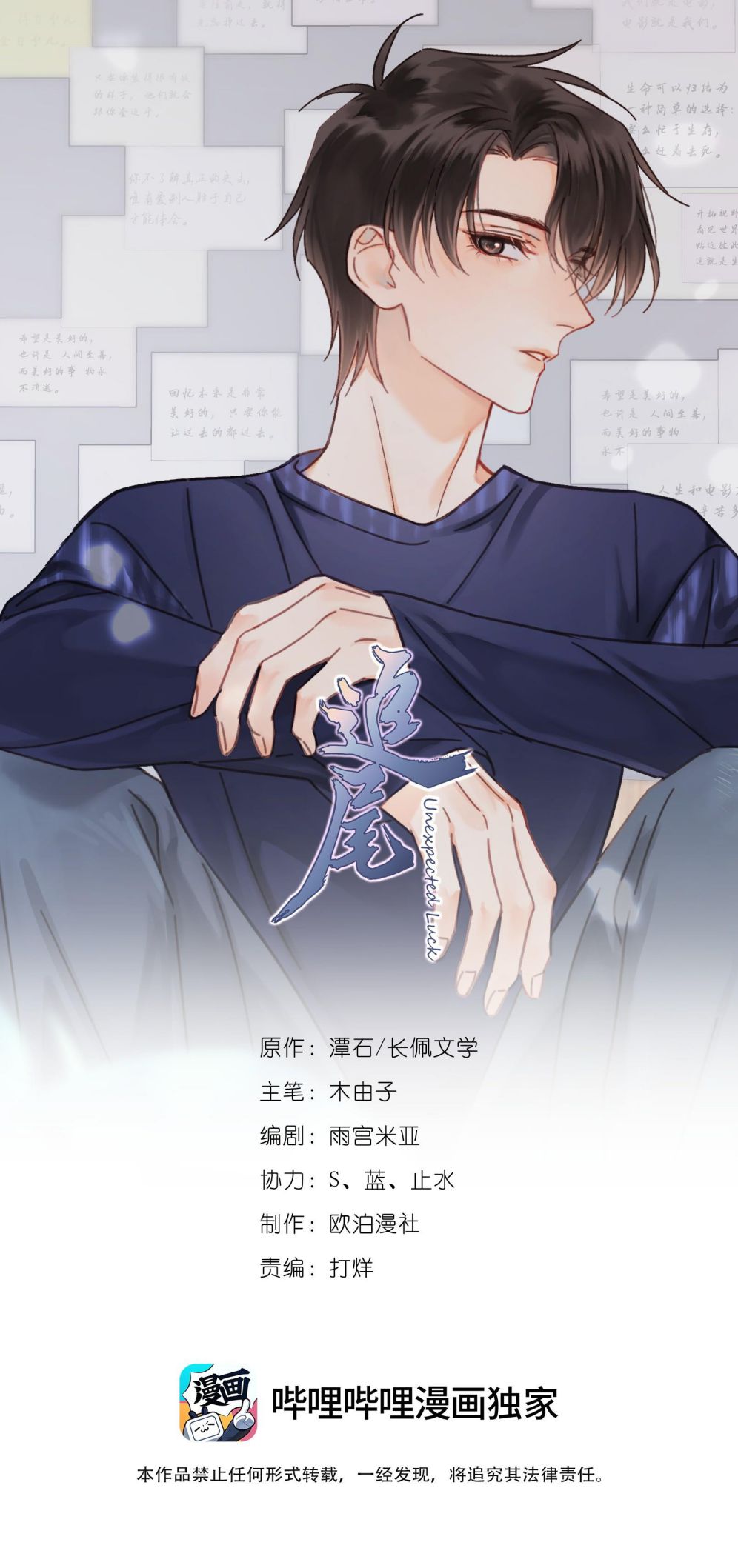 Theo Đuôi Chapter 66 - Next Chapter 67