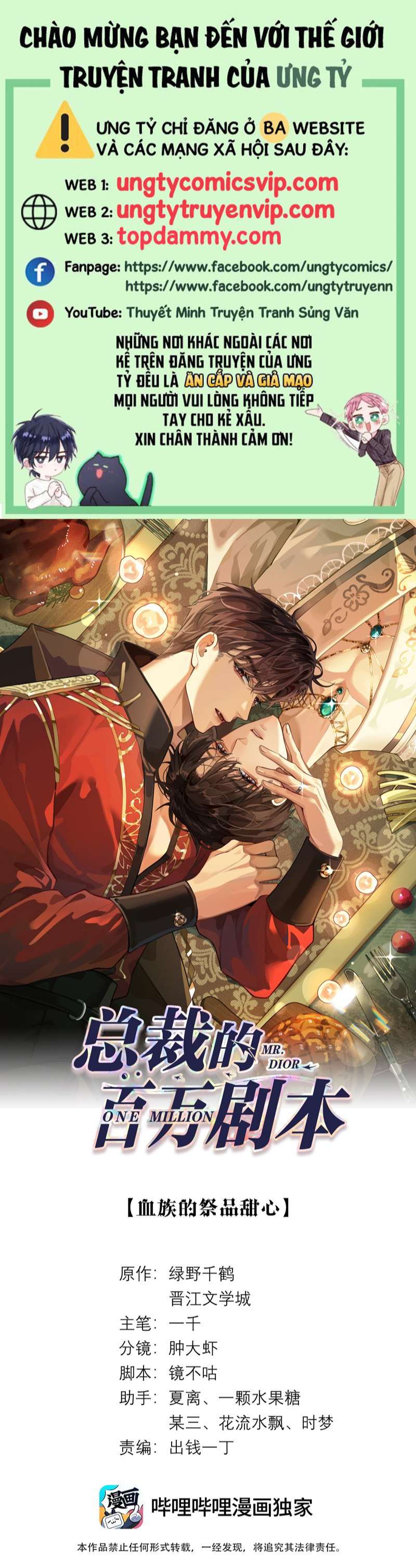 Dior Tiên Sinh Chap 73 - Next Chap 73