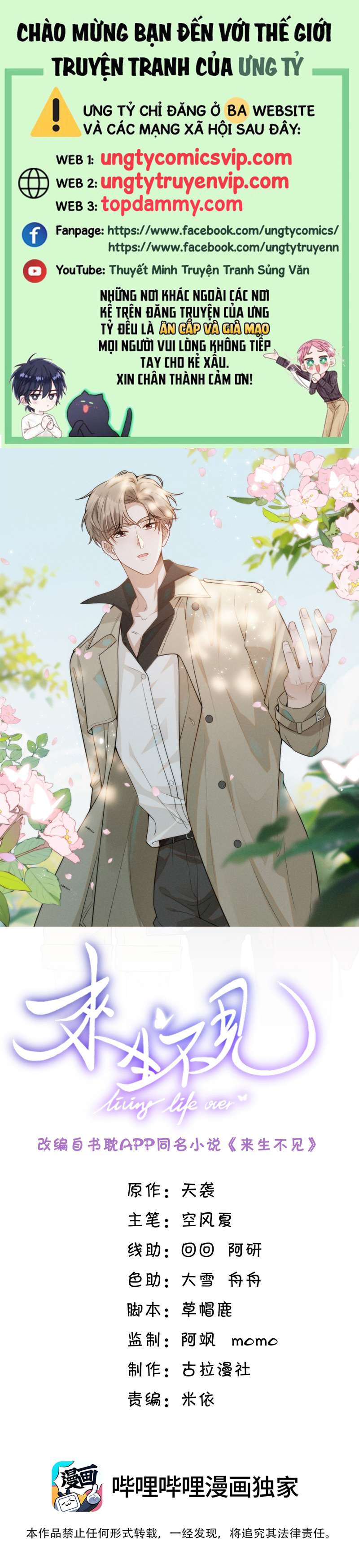 Lai Sinh Bất Kiến Chapter 91 - Next Chapter 92