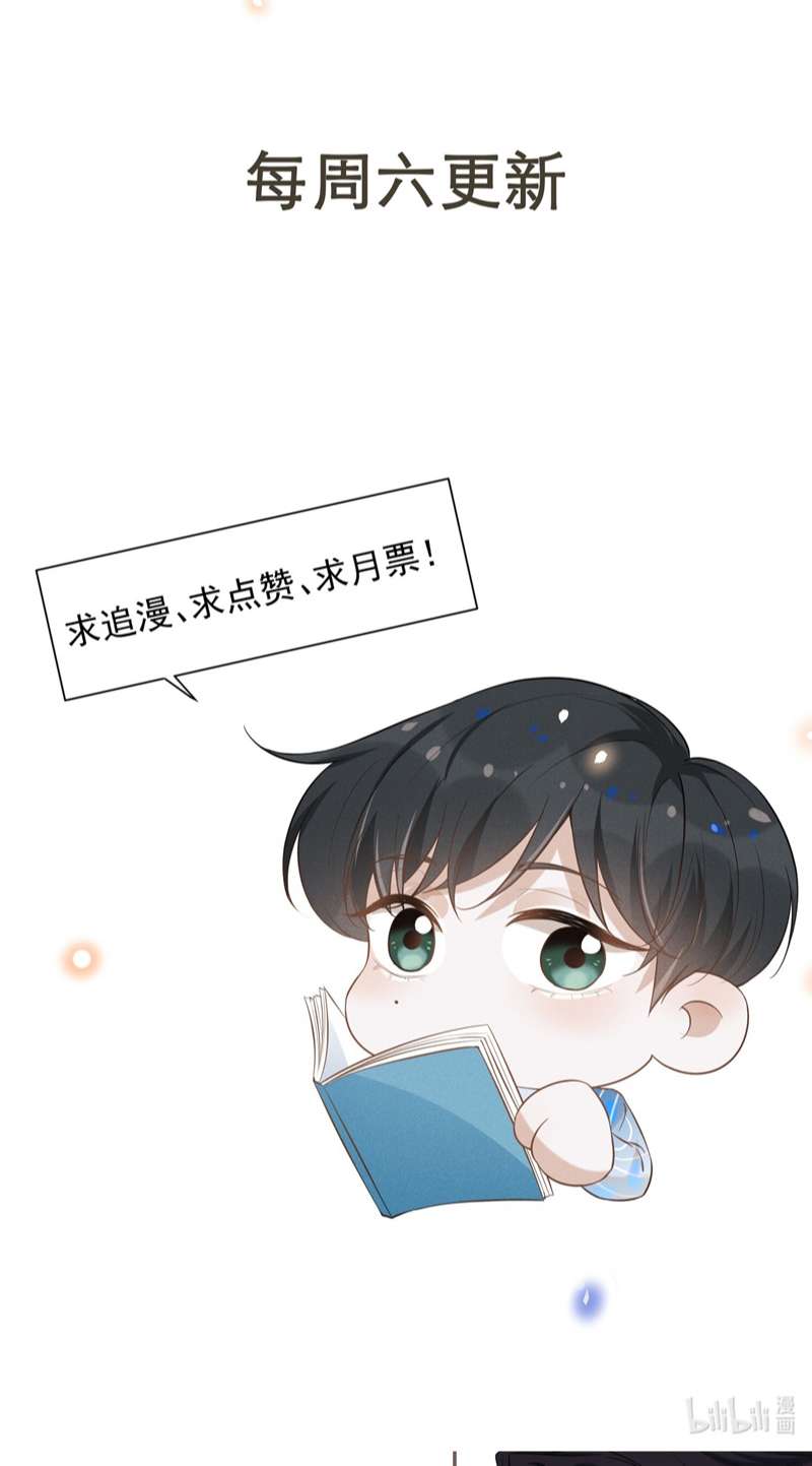 Lai Sinh Bất Kiến Chapter 91 - Next Chapter 92