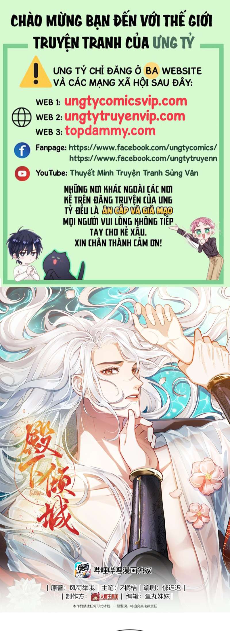 Điện Hạ Khuynh Thành Chapter 49 - Next Chapter 50