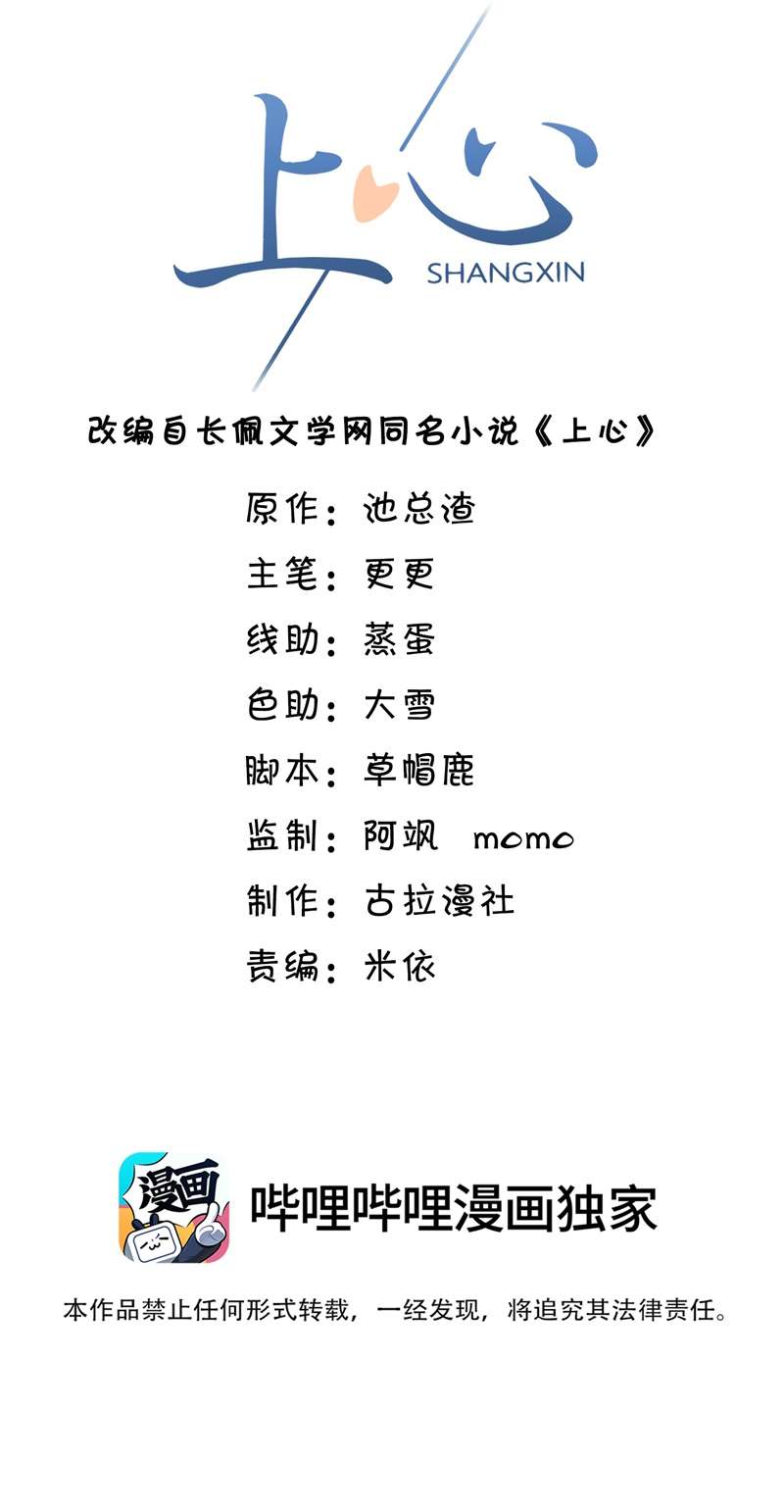 Để Tâm Chapter 35 - Next Chapter 36