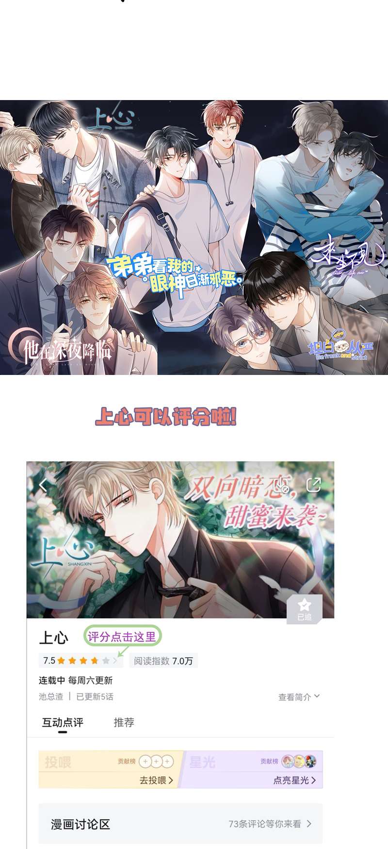 Để Tâm Chapter 35 - Next Chapter 36