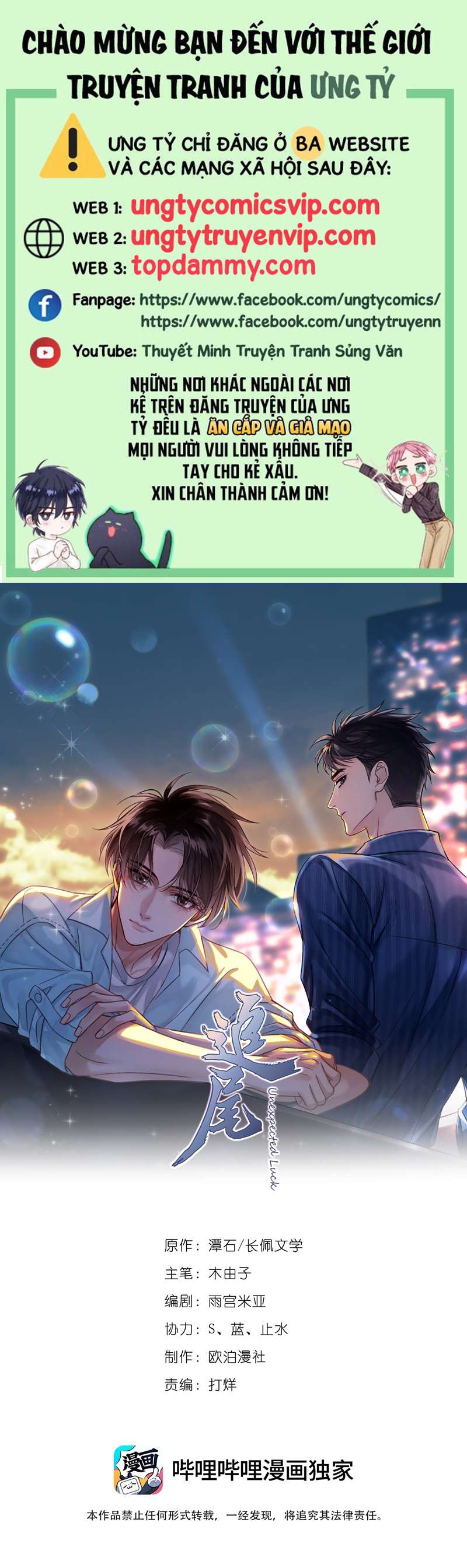 Theo Đuôi Chapter 72 - Next Chapter 73