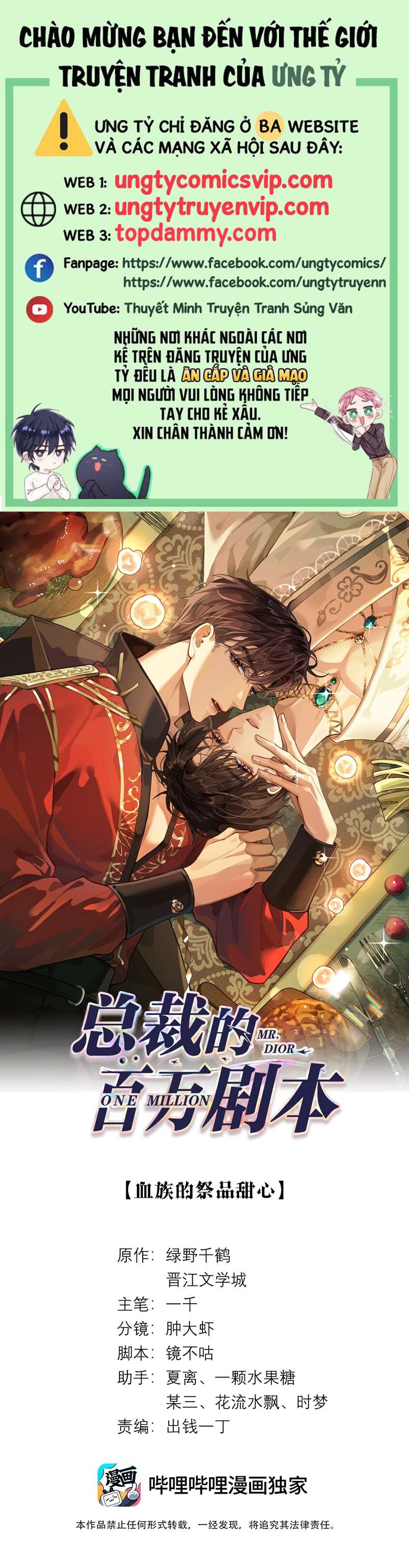 Dior Tiên Sinh Chap 78 - Next Chap 78