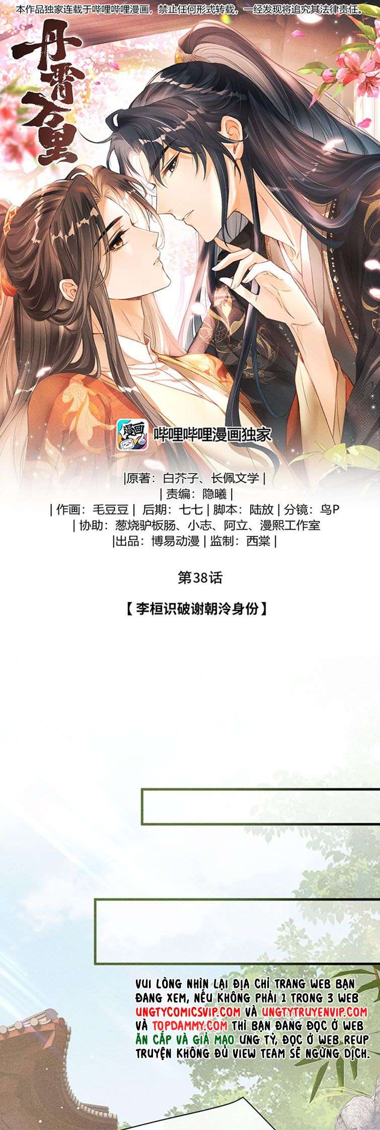 Đan Tiêu Vạn Dặm Chapter 38 - Next Chapter 39