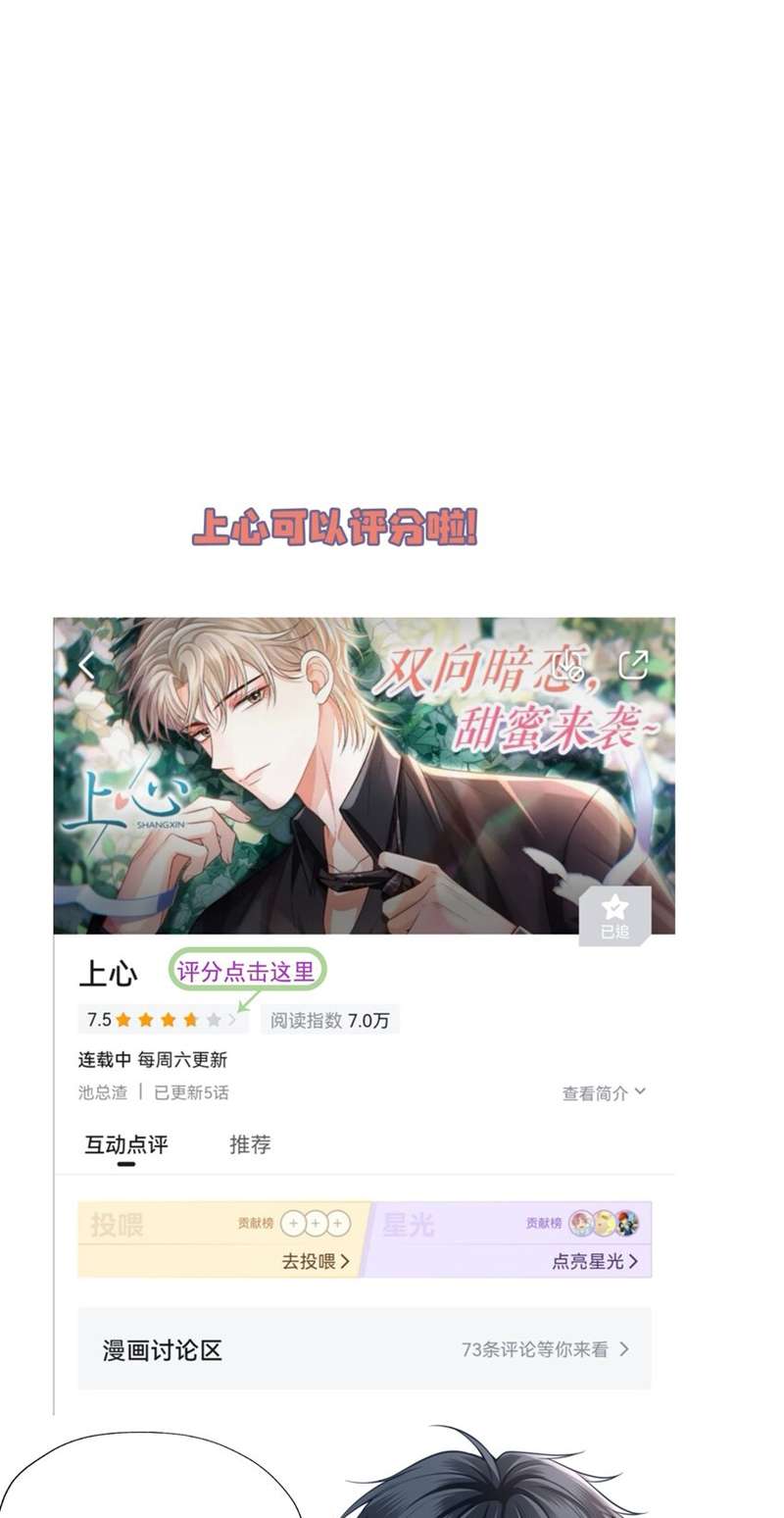 Để Tâm Chapter 38 - Next Chapter 39