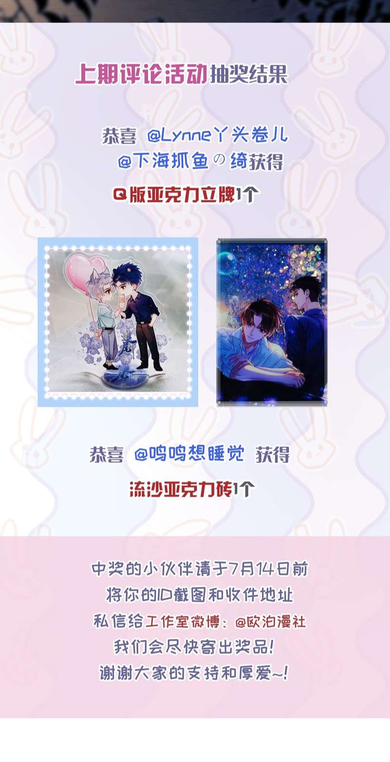 Theo Đuôi Chapter 76 - Next Chapter 77