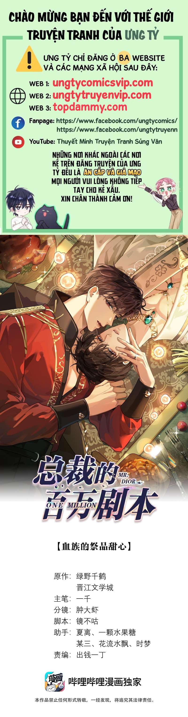 Dior Tiên Sinh Chap 81 - Next Chap 81