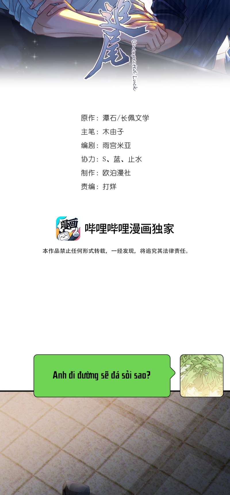 Theo Đuôi Chapter 77 - Next Chapter 78