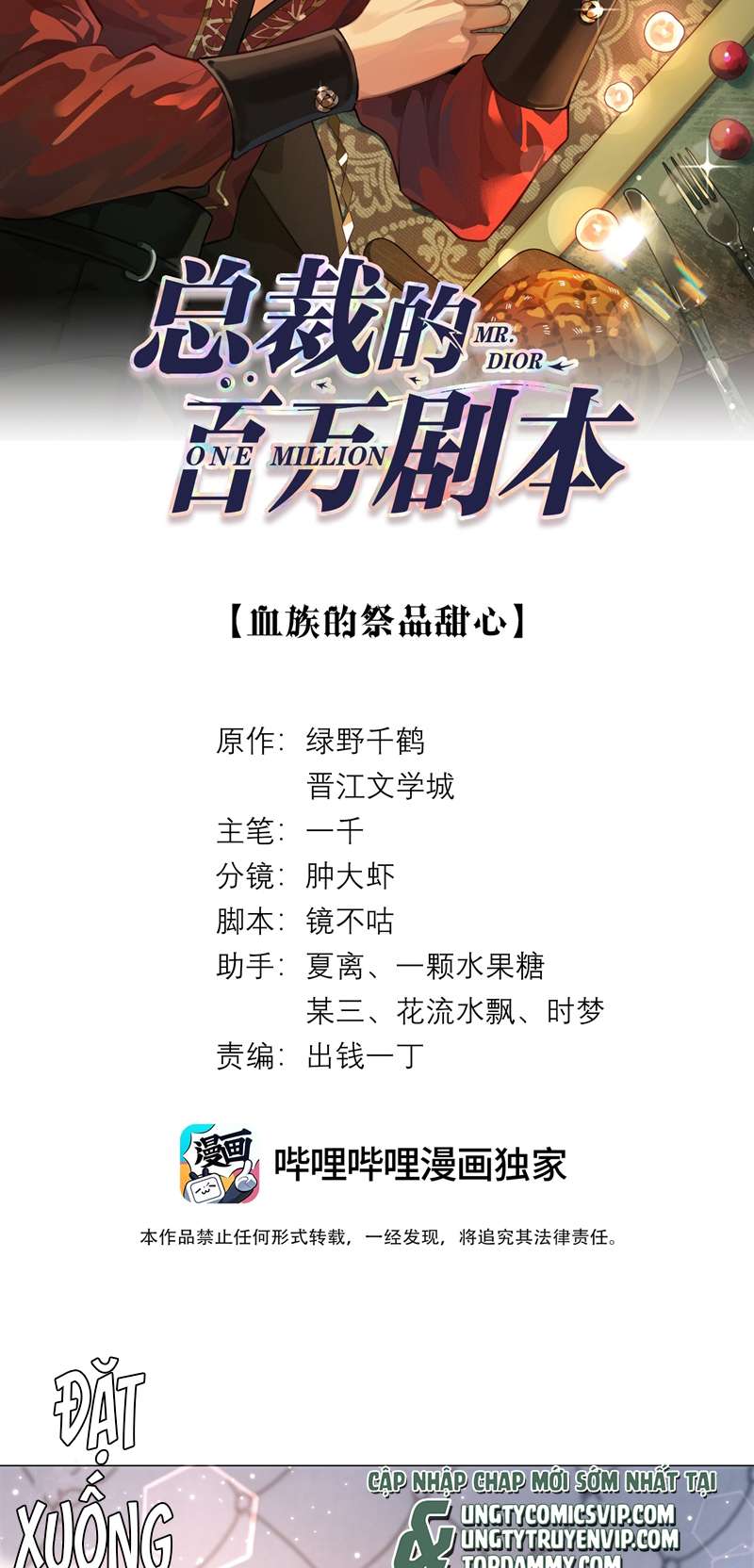 Dior Tiên Sinh Chap 83 - Next Chap 83