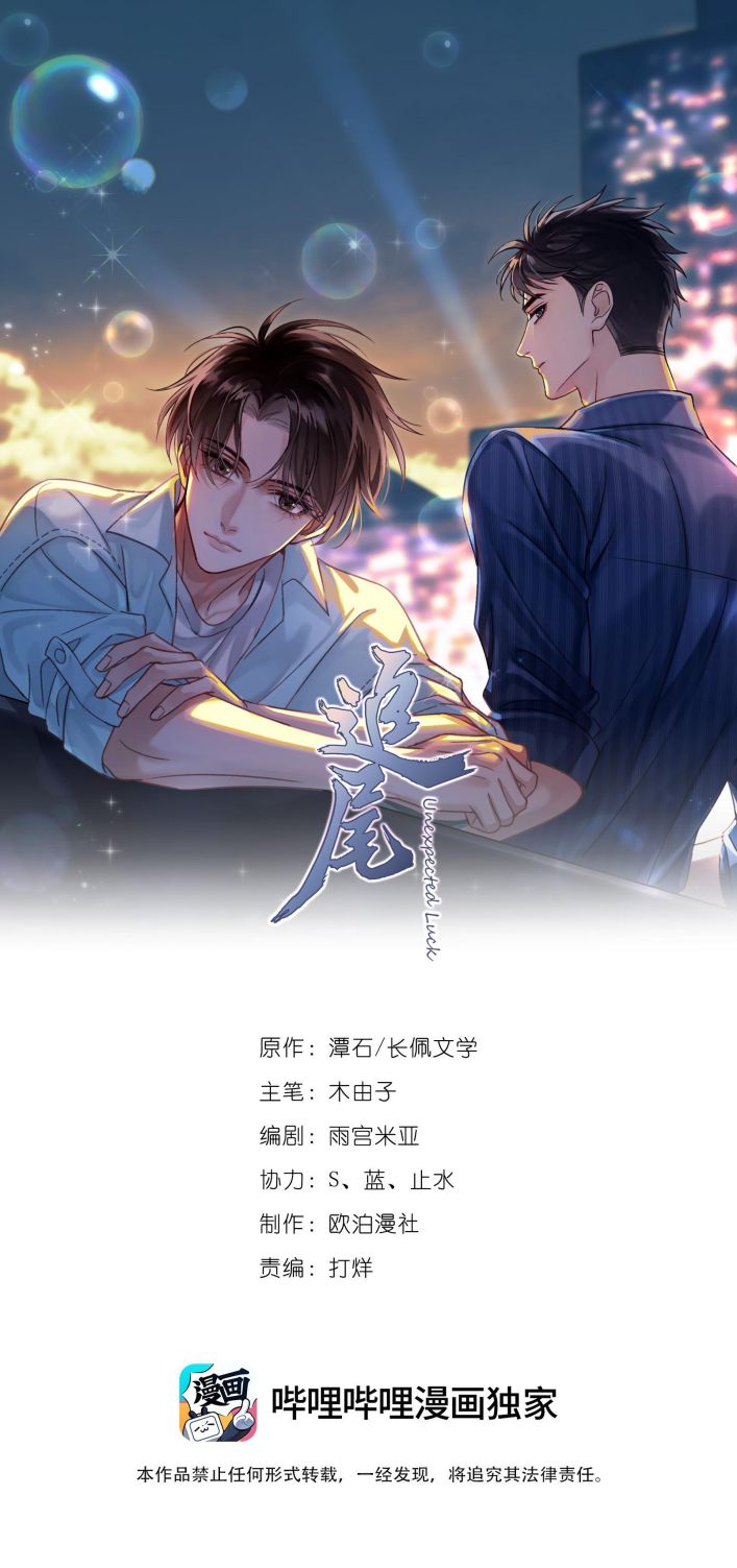 Theo Đuôi Chapter 80 - Next Chapter 81