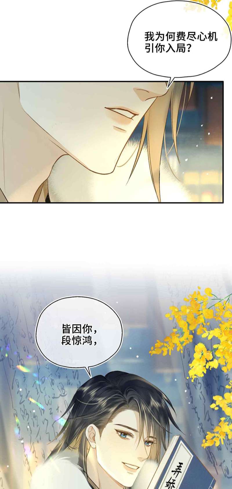 Tham Hoan Chapter 4 - Next Chapter 5